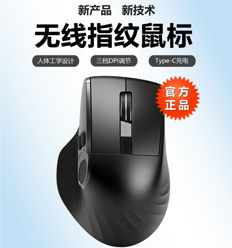 无线指仍鼠标A4款